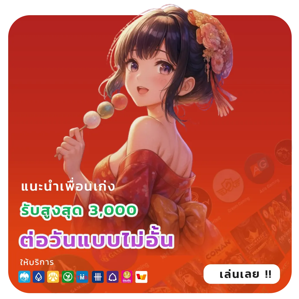 stay 88 ไม่มีขั้นต่ำ