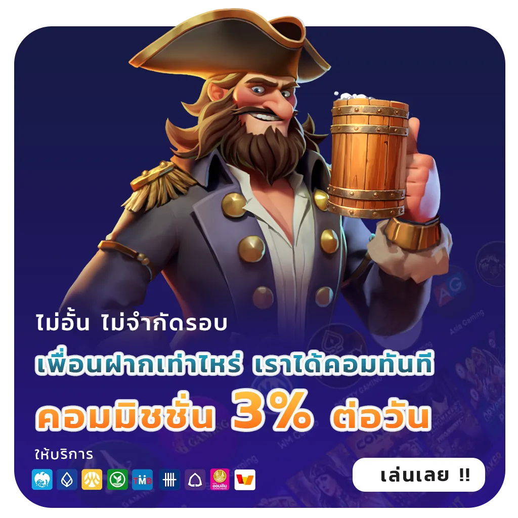 stay 88 bonus