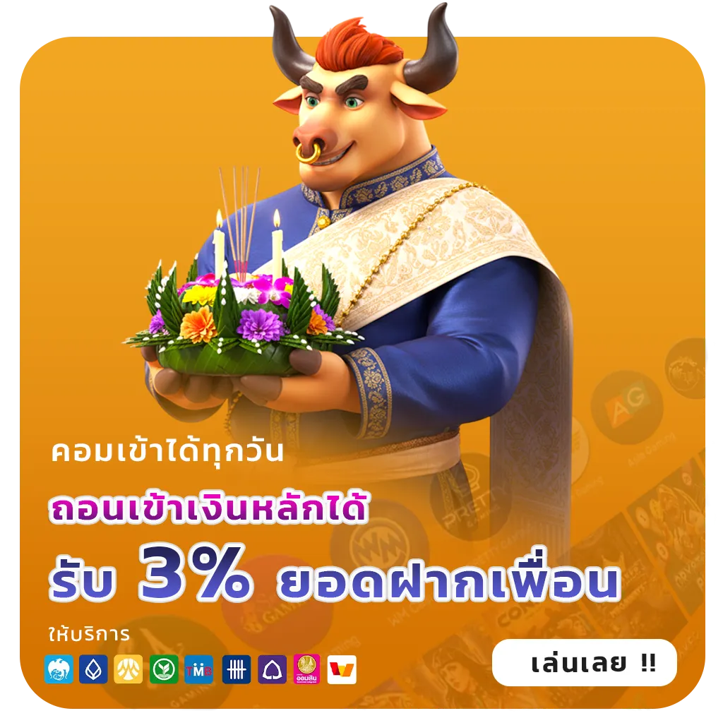 stay88 เครดิตฟรี