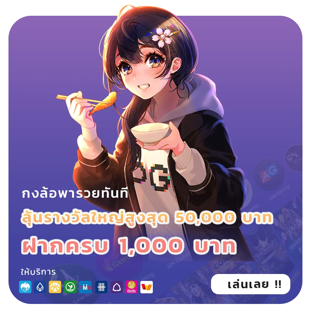 stay88 มาแรง